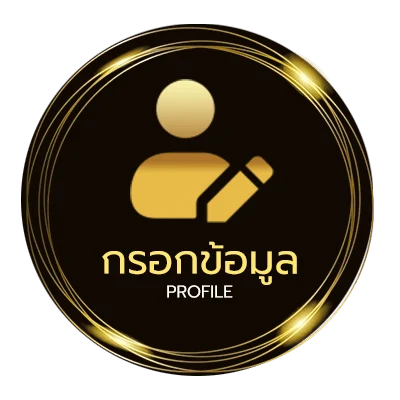 ข้อมูลส่วนตัว หนังออนไลย์