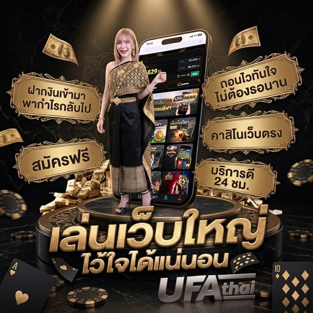 หนังออนไลย์ Brand Banner — เว็บตรง UFABET