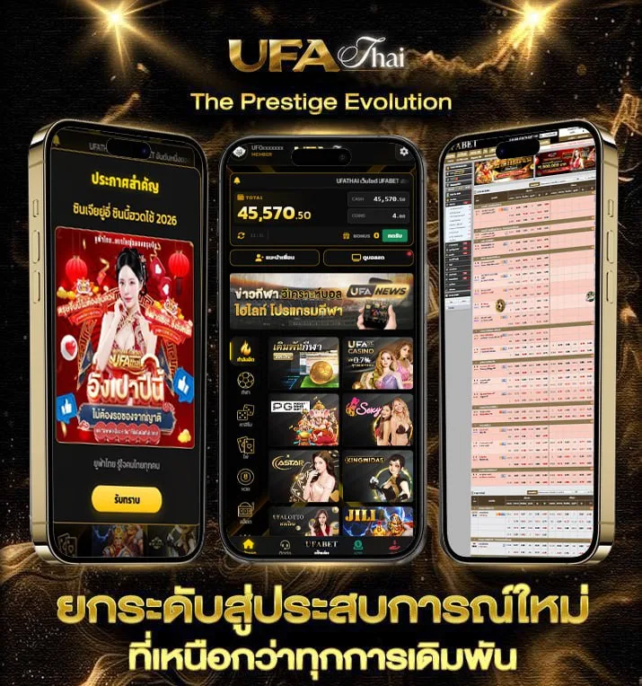 หนังออนไลย์  แบรนด์ยูฟ่าไทย